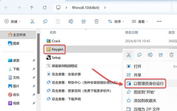 Rhinoceros(Ϭţ)8.10������װ�̳̼����ص�ַ_������ѧ��