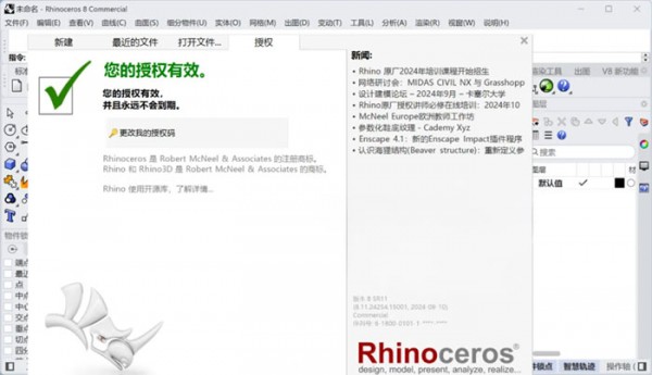 Rhinoceros(Ϭţ)8.11������װ�̳̼����ص�ַ_������ѧ��