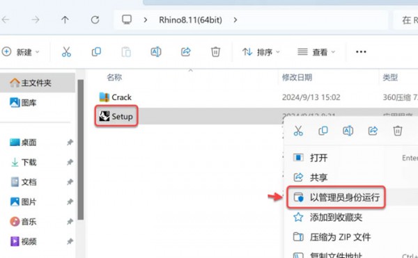 Rhinoceros(Ϭţ)8.11������װ�̳̼����ص�ַ_������ѧ��