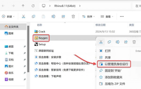 Rhinoceros(Ϭţ)8.11������װ�̳̼����ص�ַ_������ѧ��