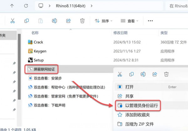 Rhinoceros(Ϭţ)8.13������װ�̳̼����ص�ַ_������ѧ��