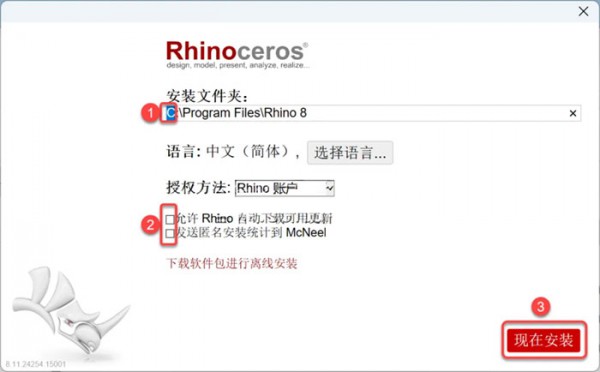 Rhinoceros(Ϭţ)8.13������װ�̳̼����ص�ַ_������ѧ��