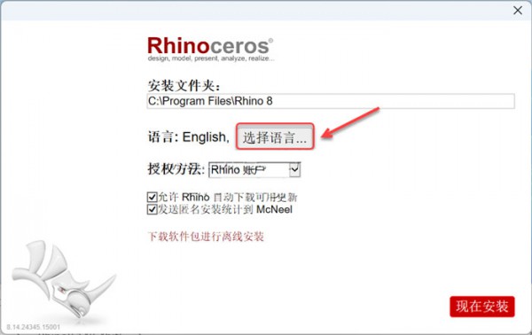 Rhinoceros(Ϭţ)8.15��װ���������ص�ַ_������ѧ��