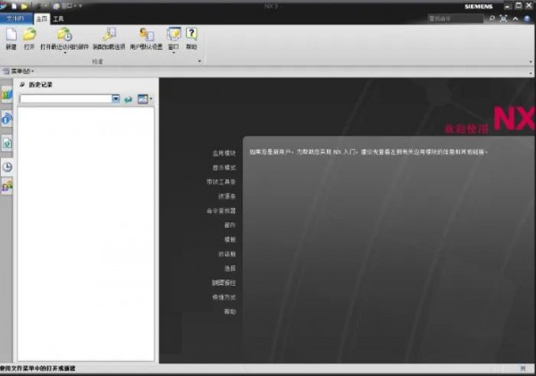 UG NX9.0��װ�̳̼����ص�ַ_������ѧ��