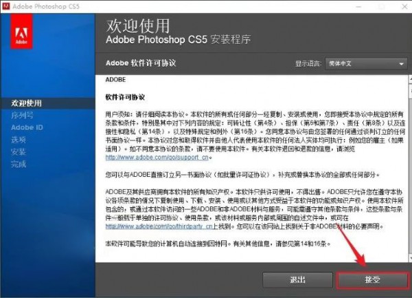 Photoshop CS5��װ�̵̳���ϸ����_������ѧ��