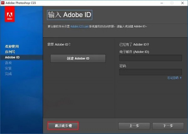 Photoshop CS5��װ�̵̳���ϸ����_������ѧ��