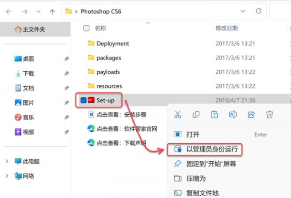 Photoshop CS6��װ�̵̳���ϸ����_������ѧ��