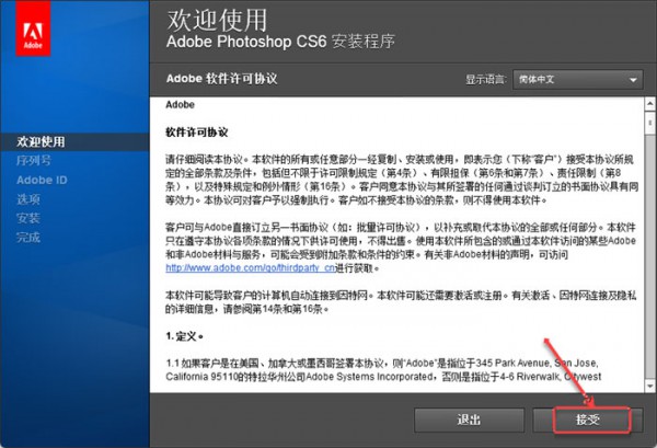 Photoshop CS6��װ�̵̳���ϸ����_������ѧ��