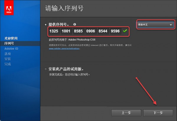 Photoshop CS6��װ�̵̳���ϸ����_������ѧ��