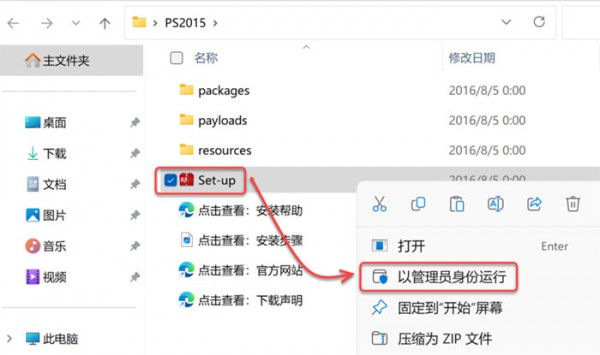 PS2015��װ�̳̲������ϸ����_������ѧ��