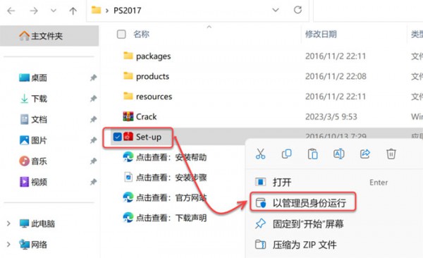 PhotoShop CC 2017��װ�̳���ϸ����_������ѧ��