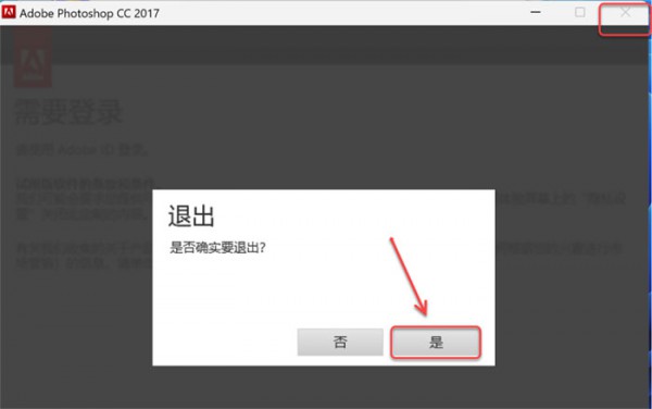 PhotoShop CC 2017��װ�̳���ϸ����_������ѧ��