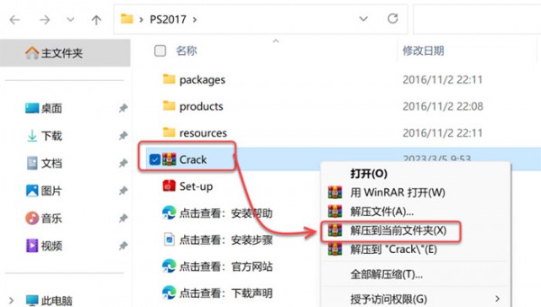 PhotoShop CC 2017��װ�̳���ϸ����_������ѧ��