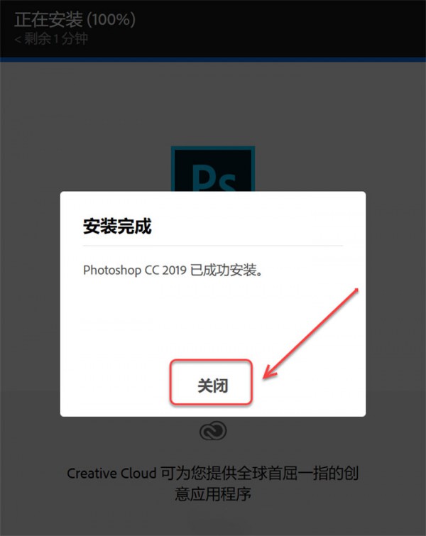 PhotoShop CC 2019��װ�̳���ϸ����_������ѧ��