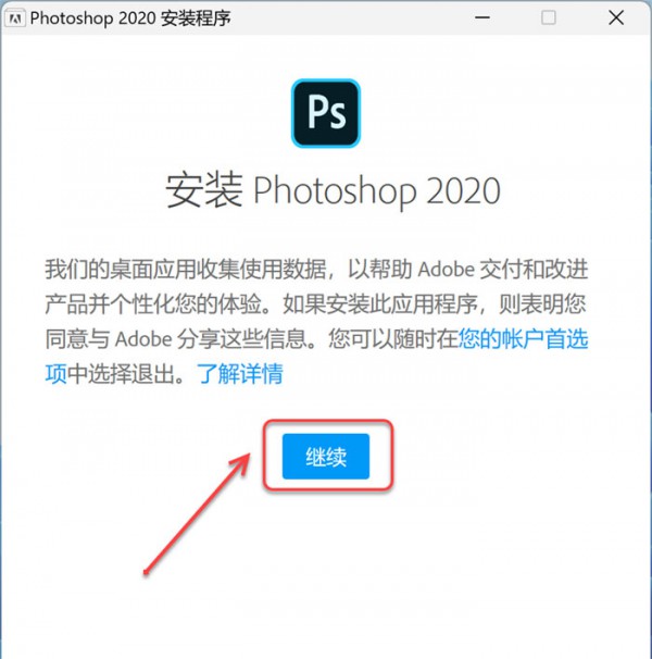 PhotoShop CC 2020��װ�̳���ϸ����_������ѧ��