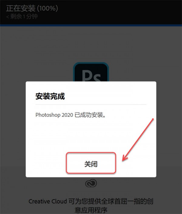 PhotoShop CC 2020��װ�̳���ϸ����_������ѧ��