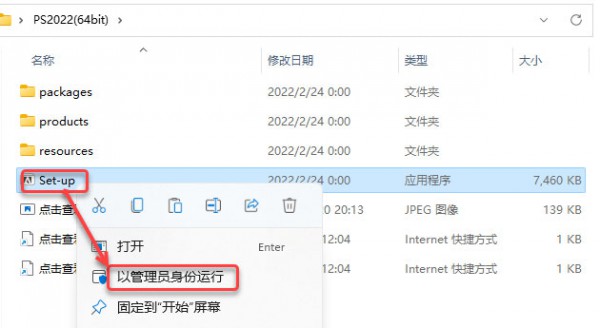 Photoshop2022��װ�̳���ϸ����_������ѧ��