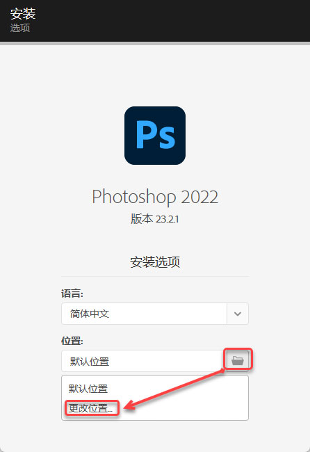 Photoshop2022��װ�̳���ϸ����_������ѧ��