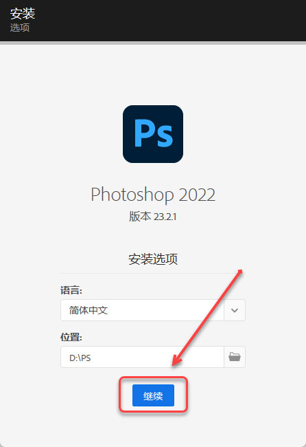 Photoshop2022��װ�̳���ϸ����_������ѧ��