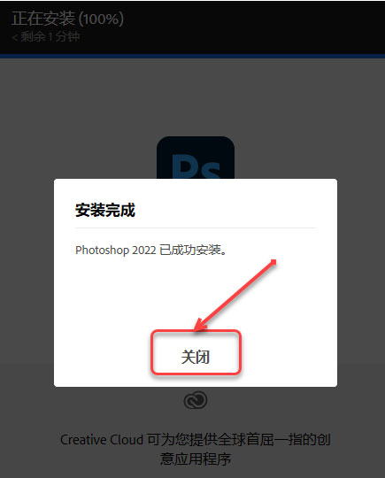 Photoshop2022��װ�̳���ϸ����_������ѧ��
