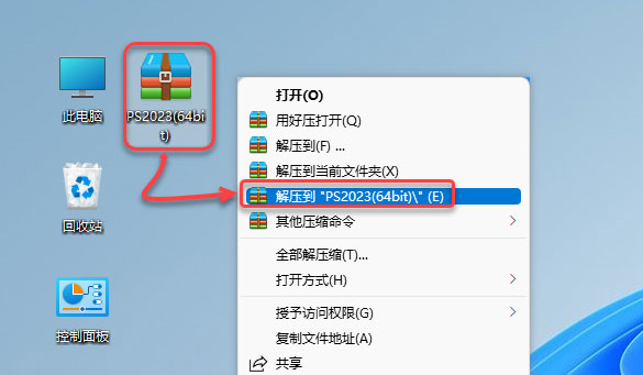 Photoshop2023��װ�̳���ϸ����_������ѧ��