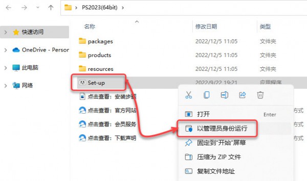 Photoshop2023��װ�̳���ϸ����_������ѧ��