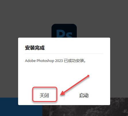 Photoshop2023��װ�̳���ϸ����_������ѧ��