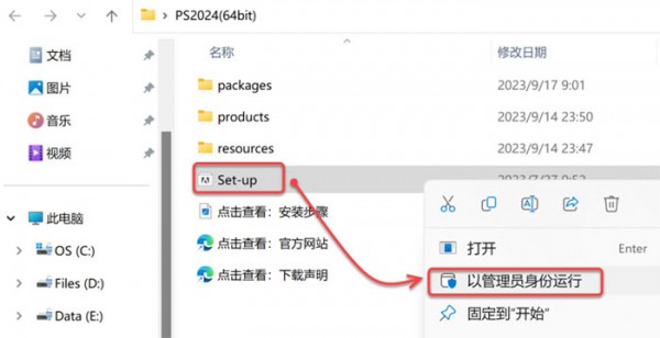 Photoshop2023��װ�̳���ϸ����_������ѧ��