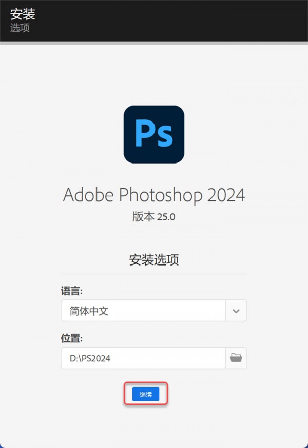 Photoshop2023��װ�̳���ϸ����_������ѧ��