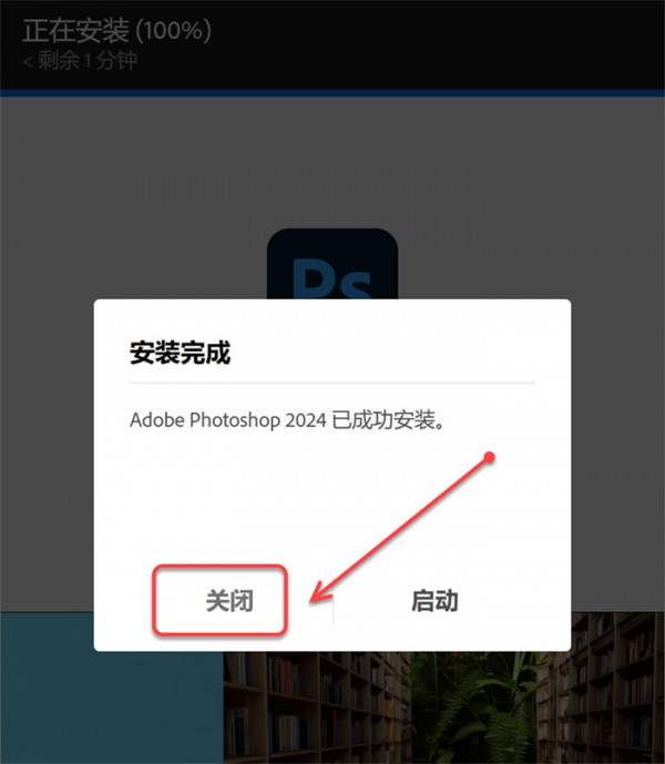 Photoshop2023��װ�̳���ϸ����_������ѧ��