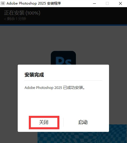 Photoshop2025��װ�̳���ϸ����_������ѧ��