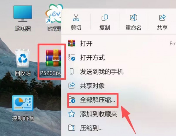 Photoshop2026��װ�̳���ϸ����_������ѧ��