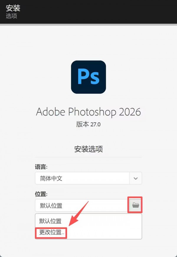 Photoshop2026��װ�̳���ϸ����_������ѧ��