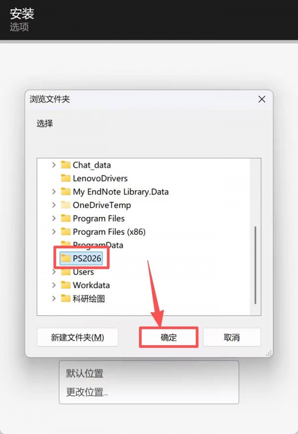 Photoshop2026��װ�̳���ϸ����_������ѧ��