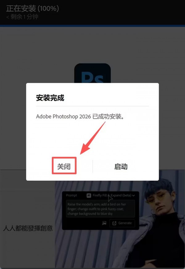 Photoshop2026��װ�̳���ϸ����_������ѧ��