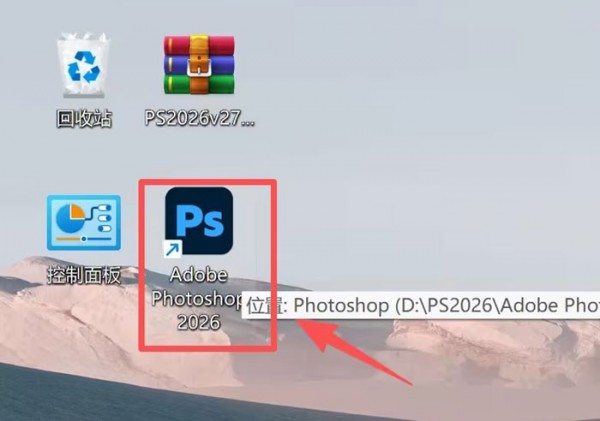 Photoshop2026��װ�̳���ϸ����_������ѧ��