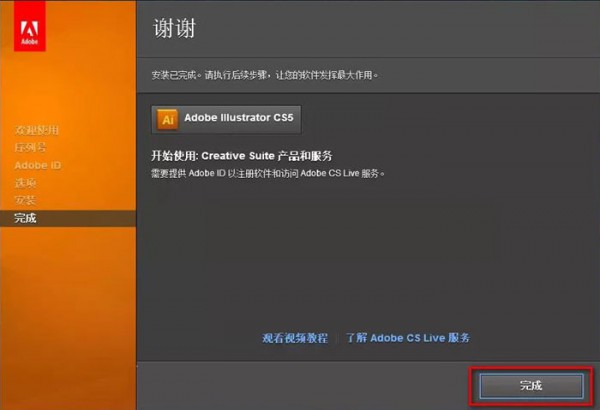 illustrator CS5��װ�̵̳���ϸ����_������ѧ��