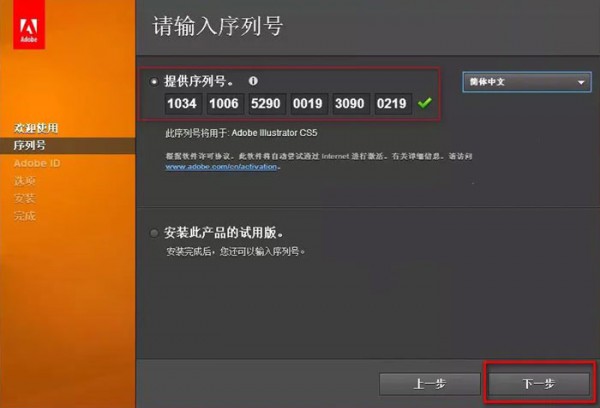 illustrator CS5��װ�̵̳���ϸ����_������ѧ��