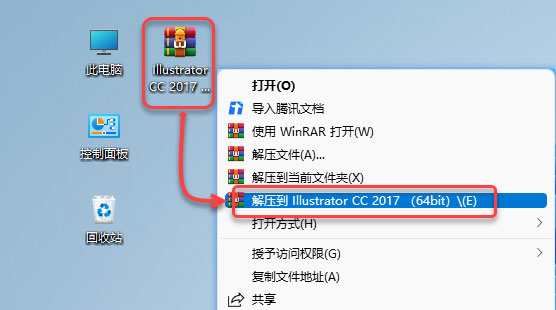 illustrator CC2017��װ�̵̳���ϸ����_������ѧ��