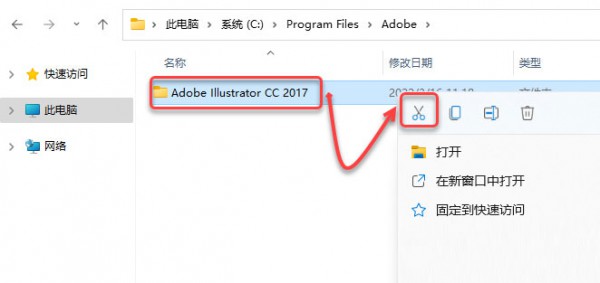 illustrator CC2017��װ�̵̳���ϸ����_������ѧ��
