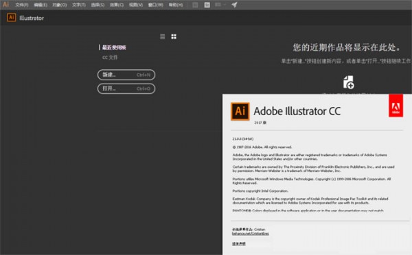 illustrator CC2017��װ�̵̳���ϸ����_������ѧ��