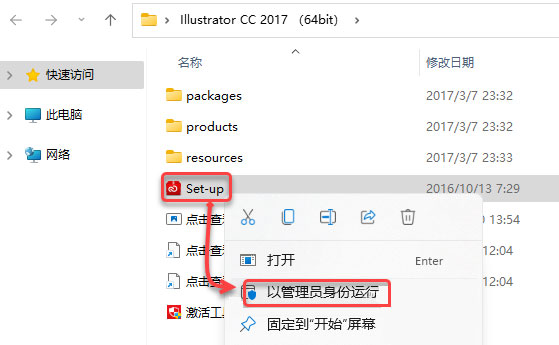 illustrator CC2017��װ�̵̳���ϸ����_������ѧ��