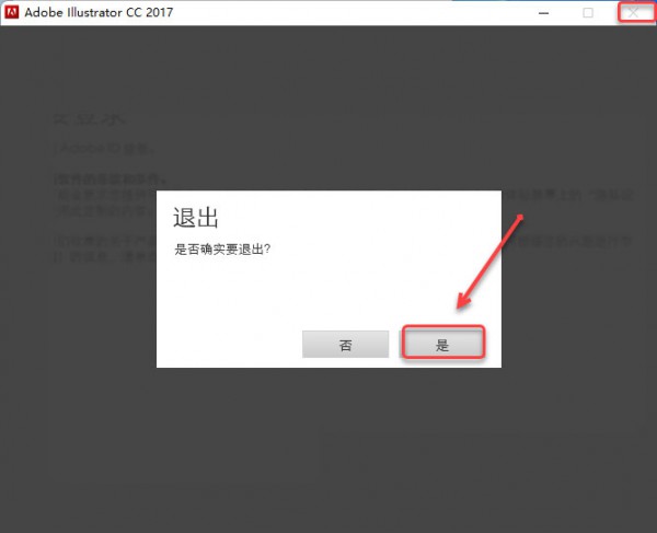 illustrator CC2017��װ�̵̳���ϸ����_������ѧ��