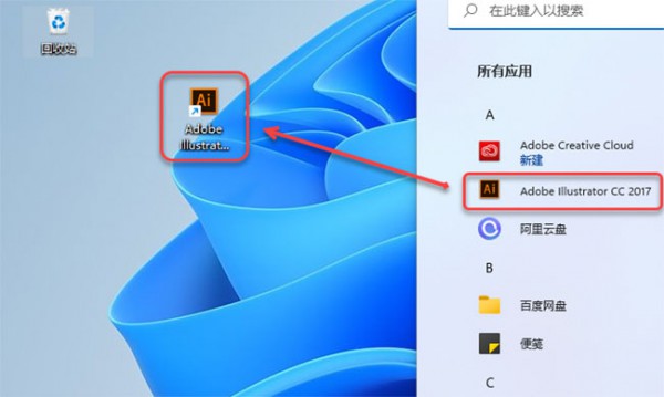 illustrator CC2017��װ�̵̳���ϸ����_������ѧ��