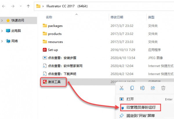 illustrator CC2017��װ�̵̳���ϸ����_������ѧ��
