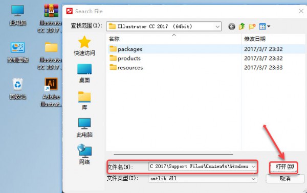illustrator CC2017��װ�̵̳���ϸ����_������ѧ��