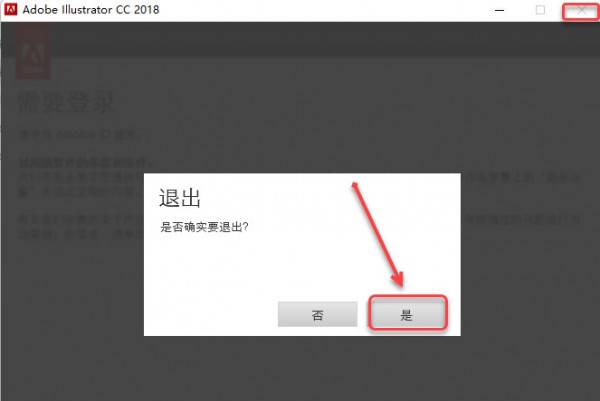 illustrator CC2018��װ�̵̳���ϸ����_������ѧ��