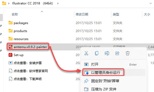 illustrator CC2018��װ�̵̳���ϸ����_������ѧ��