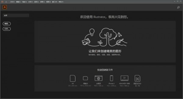 illustrator CC2019��װ�̵̳���ϸ����_������ѧ��