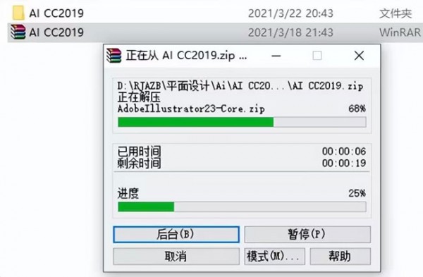 illustrator CC2019��װ�̵̳���ϸ����_������ѧ��
